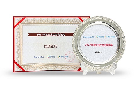 Giti Tire Receives Awards from Top Global Companies Tencent and Walmart